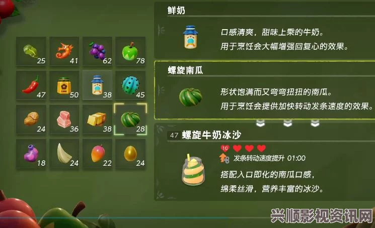 塞尔达传说，智慧的再现——咸味牛奶冰沙的制作秘诀