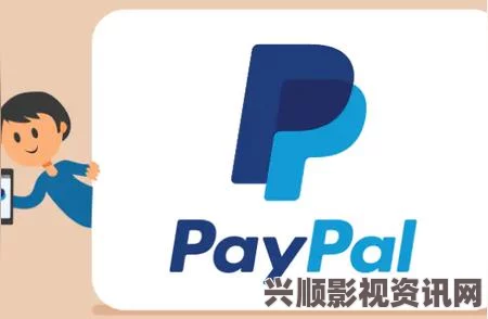 未满十八岁如何安全使用PayPal：青少年支付账户的注意事项与指南