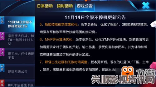 王者荣耀12月14日更新解析，最新更新公告解读与常见问题解答