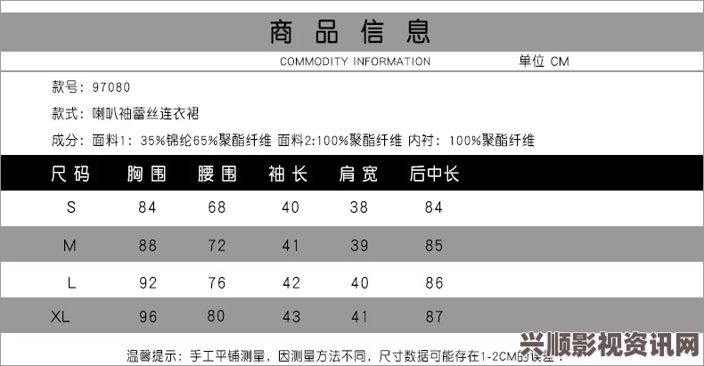 欧美尺码专线B1B1：全面解析欧洲时尚与购物指南