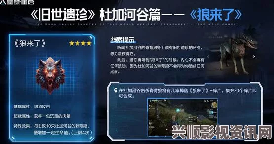 星球重启杜加河谷斗熊士任务攻略详解