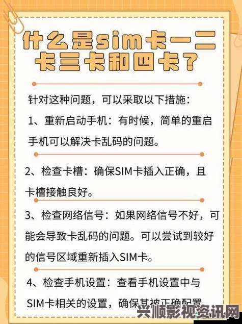 探索欧美乱码卡的多种类型：从卡1到卡四的全方位解析与应用