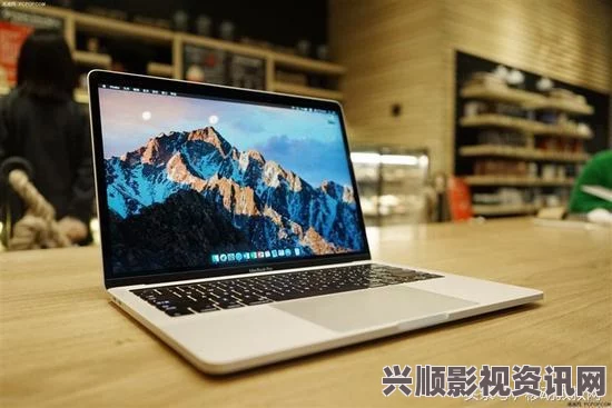 19岁年轻人的首选：高清MacBook Pro使用体验与推荐