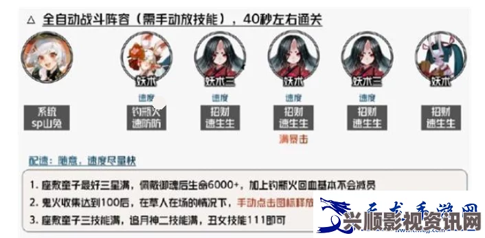 阴阳师瑞声除垢阵容攻略，打造无敌战斗序列，策略搭配揭秘