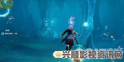 原神水下沉落物位置揭秘与光影研学旖旎水界第五日探索攻略