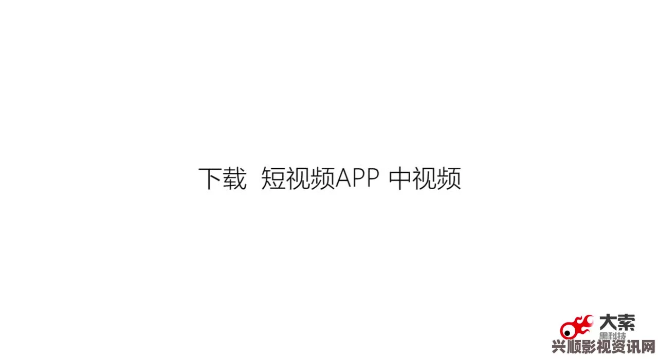 免费下载榴莲视频app，轻松畅享免费版精彩内容