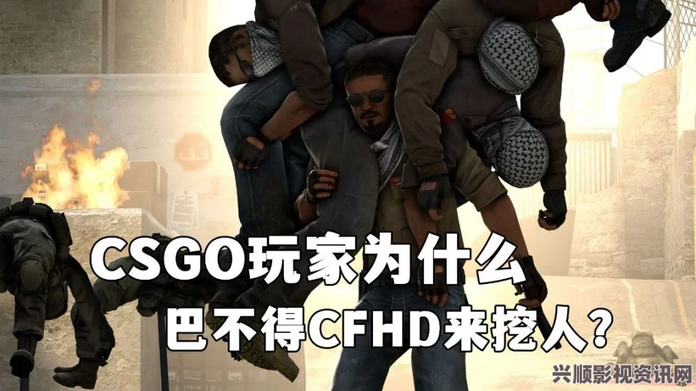 暴躁少女CSGO视频一：带你领略她的精彩游戏瞬间与幽默反应