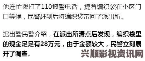 揭秘真空下楼取快递被封禁的原因与背后隐情