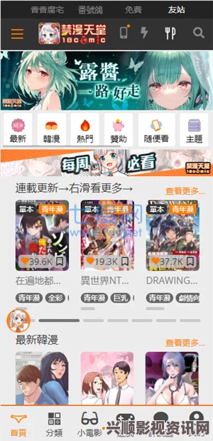 探索JMcomic2.0：揭示未来漫画创作的新趋势与无限可能