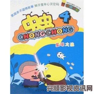 探索虫虫漫画：畅享免费漫画的弹窗入口与使用指南