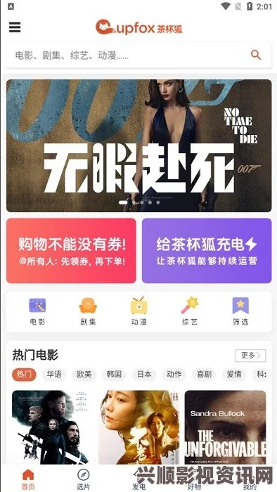 CUPFOX APP：茶杯狐带你体验独特的茶文化与便捷生活