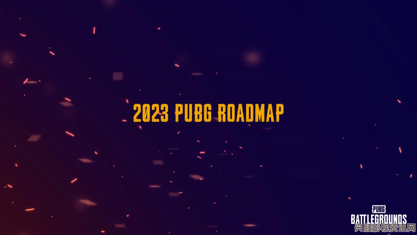 PUBG绝地求生停机维护公告2023最新，今日停机维护细节及预计开服时间