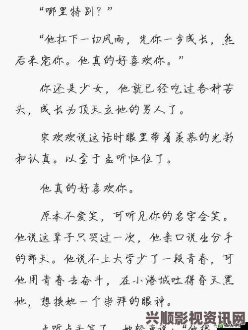 年下恋情：时煜与温禾的年龄差带来的甜蜜纠葛与成长故事