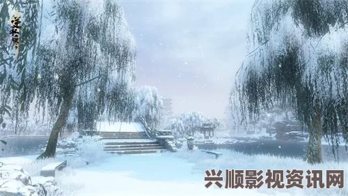 逆水寒手游杭州雪景解析，下雪时间与美景一览