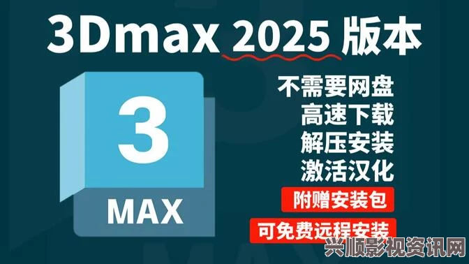 深入解析3dMAX9与喷射2D3D8的意外泄露内容及其影响