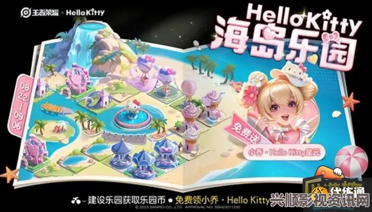 王者荣耀Hello Kitty兑换券攻略大全，获取方法与常见问题解答