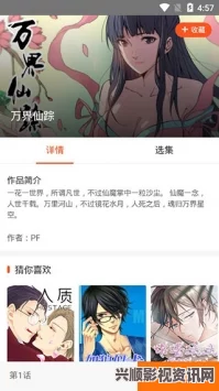 探索JMComic：揭开漫画世界的无限创意与故事魅力