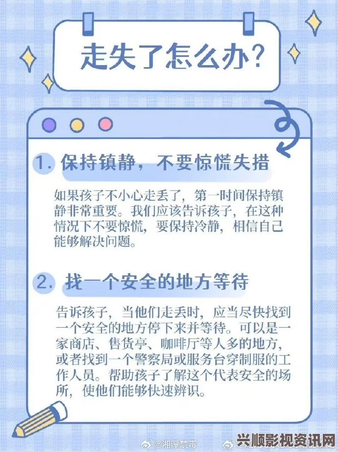 yw请牢记：防止失联的10个重要策略与实用技巧