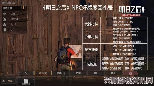 明日之后坦桑原石NPC位置及获取攻略详解