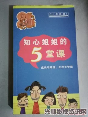 十八岁进入带好纸巾的时代：青春期的烦恼与成长之路