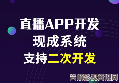 成品短视频APP源码价格已曝光，免费获取消息引发广泛关注