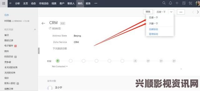 探索免费CRM系统：在中轻松获取所需信息，实现高效管理