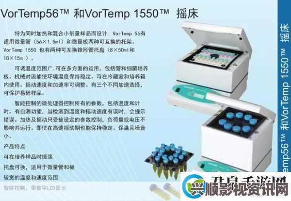 如何在安卓设备上下载THERMO脱色摇床应用程序的详细步骤指南