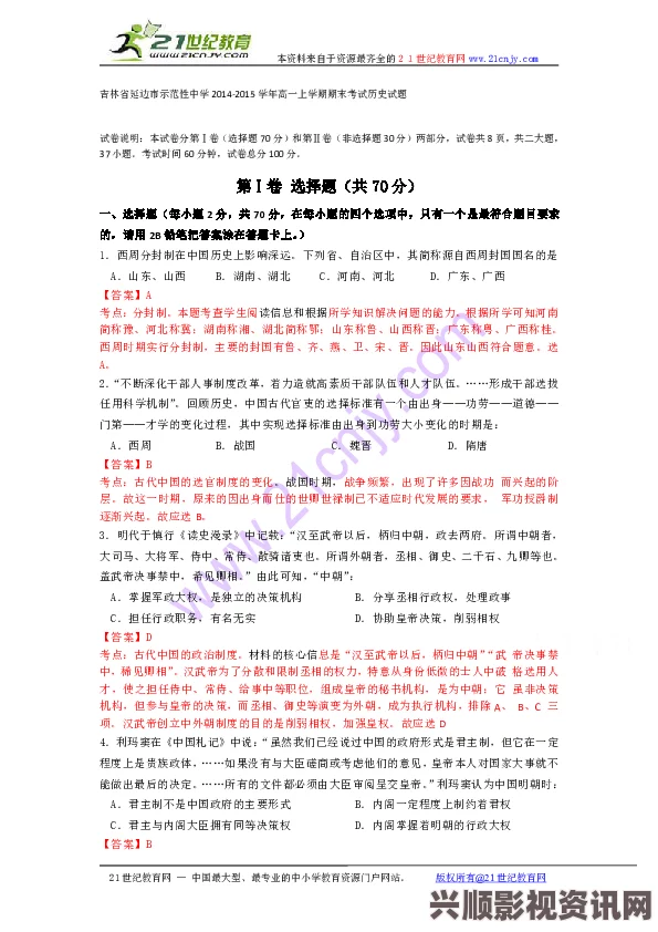 暗喻幻想参军对答案的影响及其深远效应