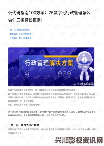 深入解析成品网源码78w78的独特优势与应用特点