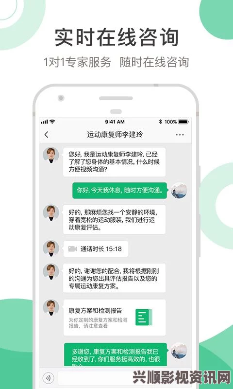 好想1V1骨科：解锁你的专属健康咨询与康复指导