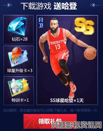 最强NBA手游双十一礼券获取攻略详解，活动指南与常见问题解答