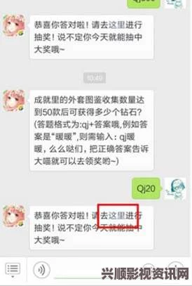 奇迹暖暖微信礼包大揭秘，每周签到奖励详解与每日一题答案全收录