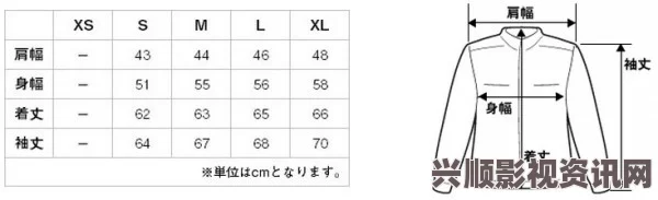 全面解析日本尺码与欧美尺码对照表，助你轻松选择合适服饰