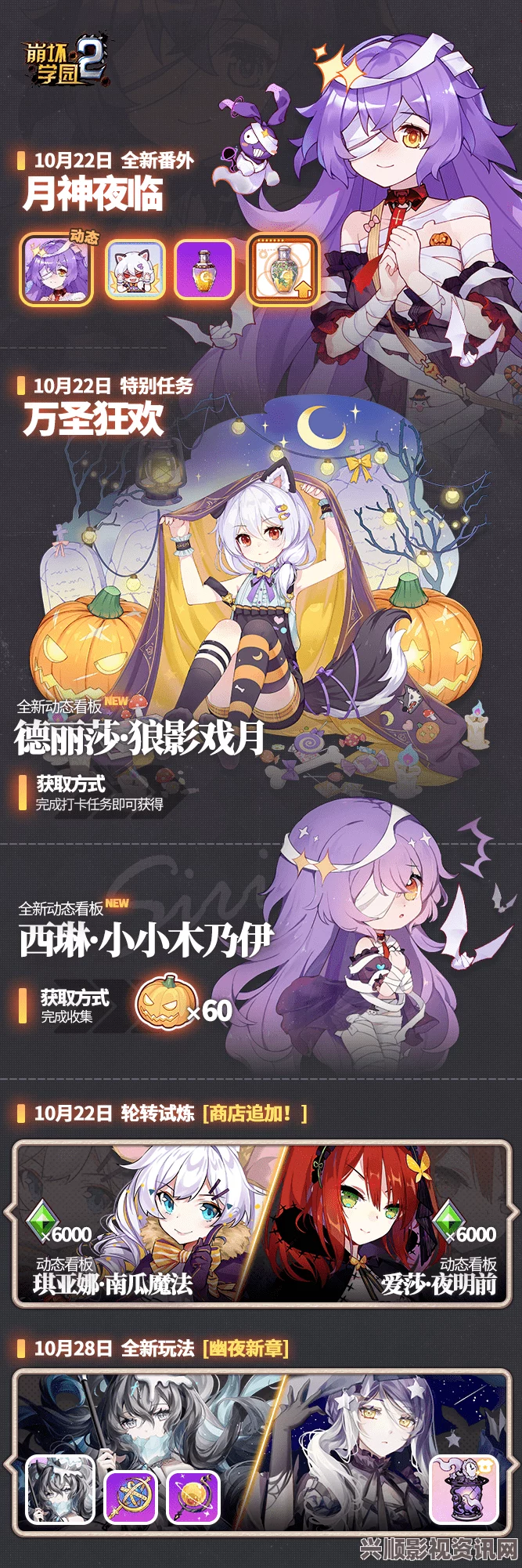 Trick or Treat!神无月万圣节狂欢，福利盛宴正式开启