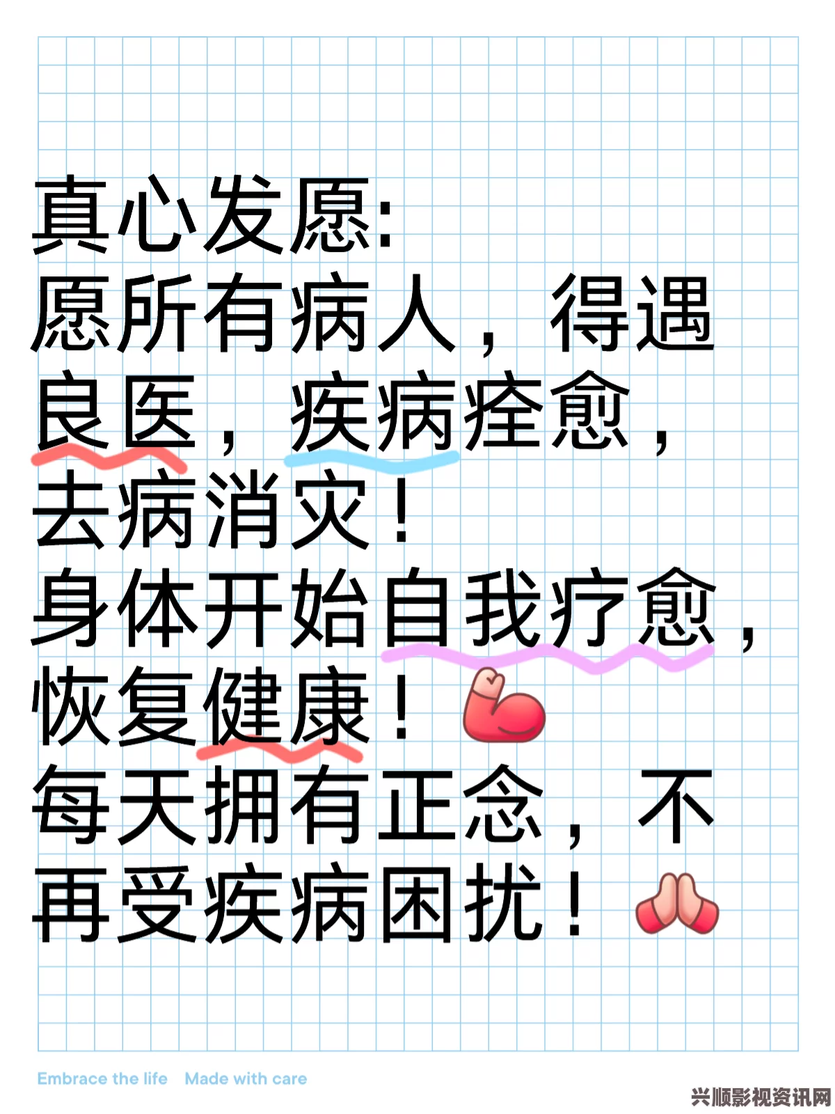 叔，这是在给你治病呢！看我如何用心良苦为你疗愈