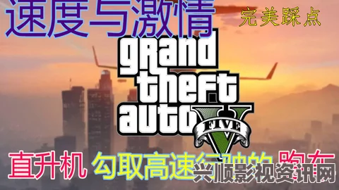 GTA绝品天堂经典版刷新地点详解：你不可错过的隐藏宝藏