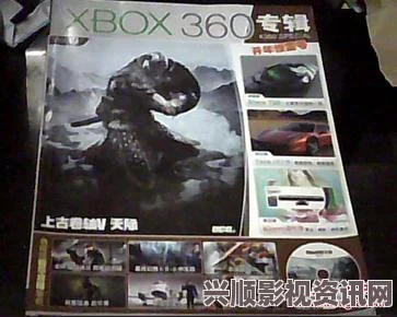 探寻虚拟世界的Xbox版赠品，一场遥不可及的梦幻之旅