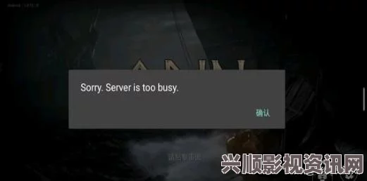 解决王者荣耀Server Busy问题，游戏无法进入的应对攻略