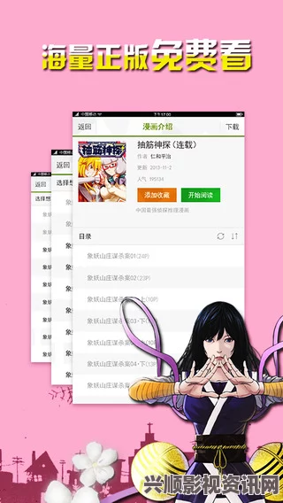 妖精漫画：免费登录畅享海量漫画，尽在指尖随心看！