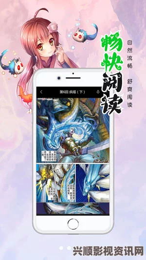 妖精漫画：免费登录畅享海量漫画，尽在指尖随心看！