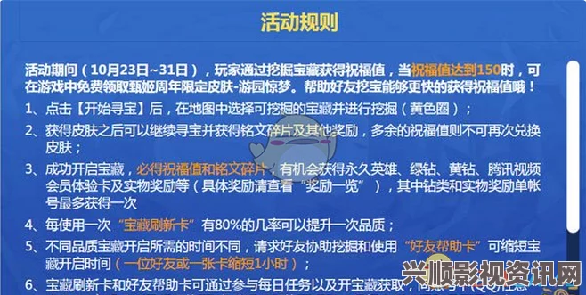 王者荣耀峡谷寻宝活动异常补偿公告