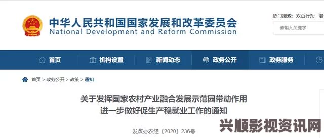 推动国家一产二产三产融合示范区建设，实现经济高质量发展新模式