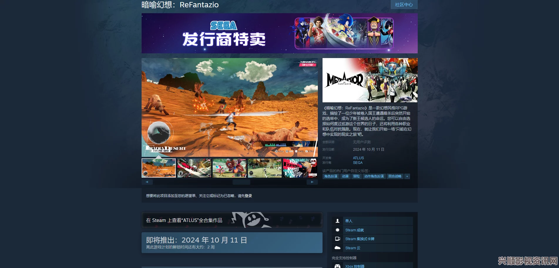 Steam版上线时间揭秘，暗喻幻想与玩家热切期待