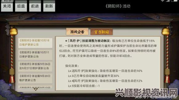 阴阳师体验服更新，一目连式神削弱的深度解读与影响分析