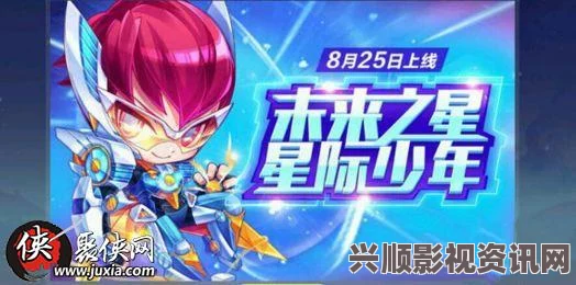 天天酷跑星际少年即将改版，平衡调整与未来走向分析