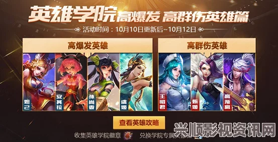 王者荣耀10月10日更新内容介绍