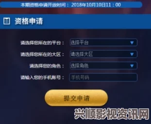 王者荣耀体验服申请全攻略，10月开启时间、资格申请地址及指南解析