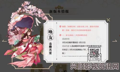 阴阳师一周年庆典狂欢，活动盛况与精彩瞬间