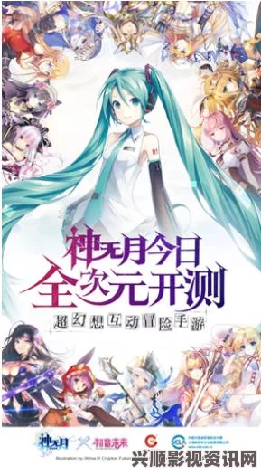 初音未来与香菜共舞，跨次元合唱神无月主题曲震撼发布