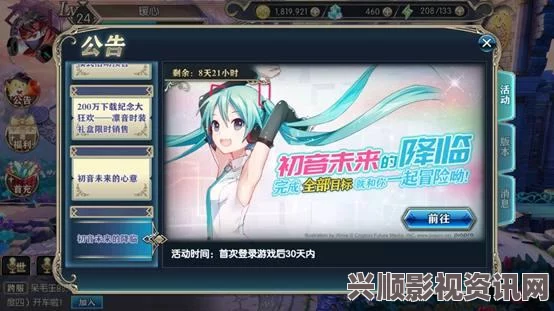 初音未来与香菜共舞，跨次元合唱神无月主题曲震撼发布